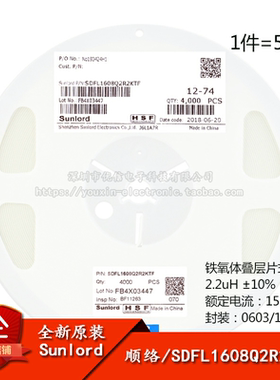 原装正品0603贴片电感2.2uH ±10% 15mA SDFL1608Q2R2KTF（50只）