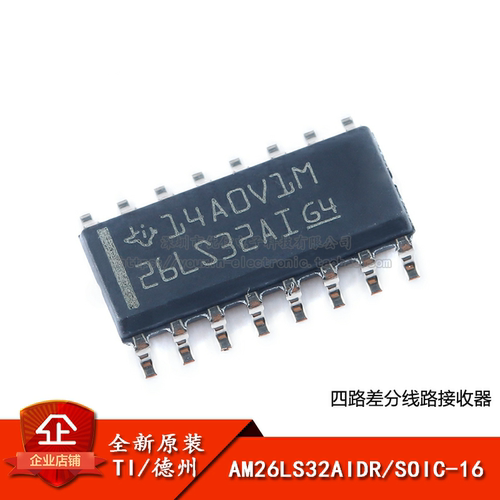 SOIC-16四路差分线路接收器芯片