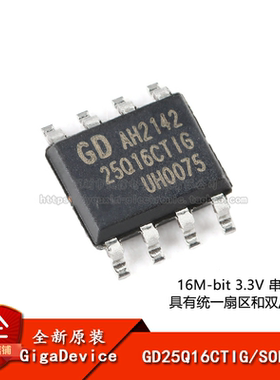 原装正品 GD25Q16CTIG SOP-8 16M-bit 3.3V串行闪存芯片
