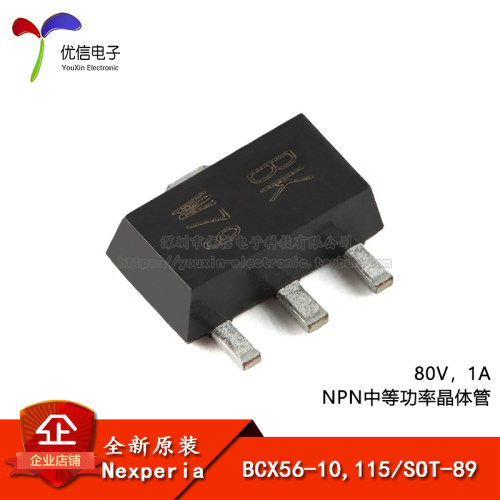原装BCX56-10,115SOT-89晶体管