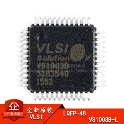 LQFP-48MP3解码器芯片IC