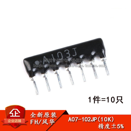 原装正品直插排阻A07-102JP