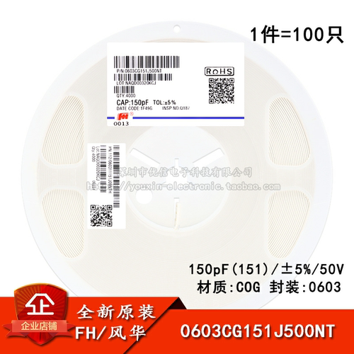 原装0603贴片电容150pF(151)50V
