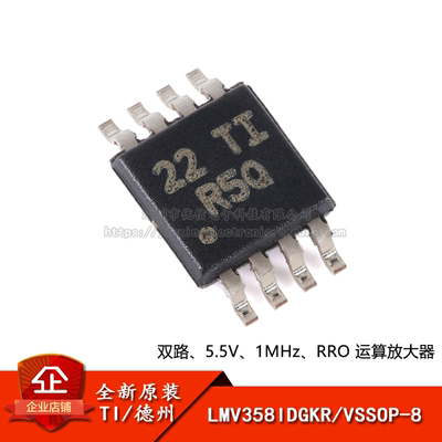 原装正品双路低电压运算放大器芯片