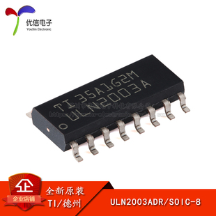 原装正品 贴片 ULN2003ADR SOP-16 芯片 晶体管阵列 NPN