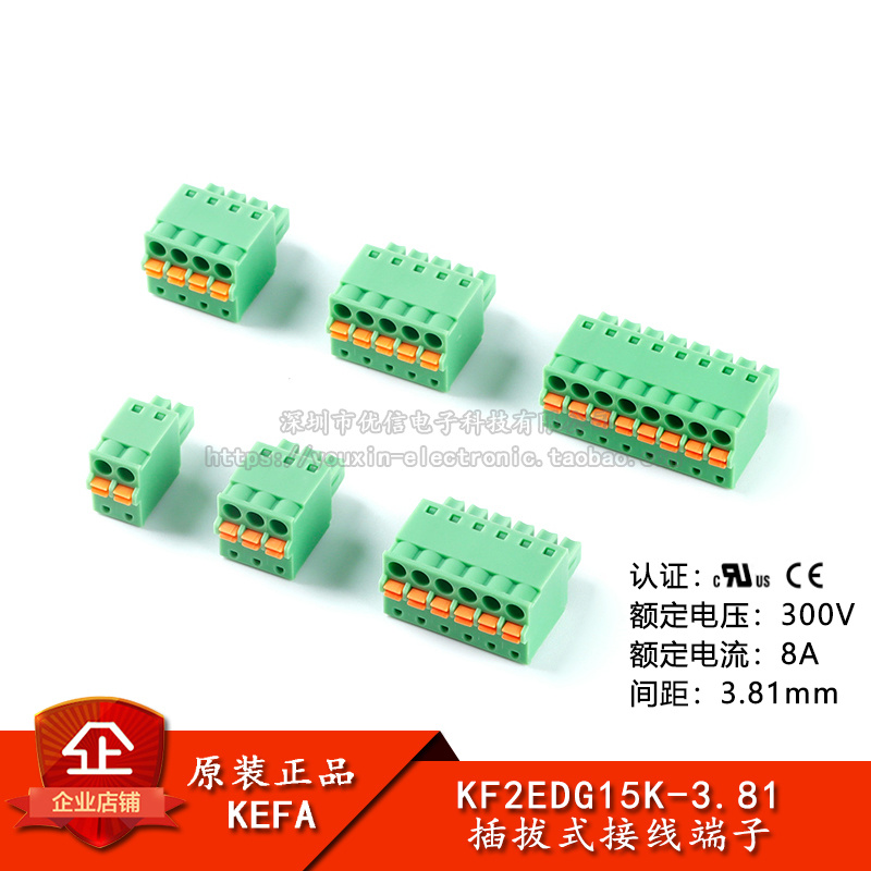 原装KF2EDGKD-3.81插头插拔式