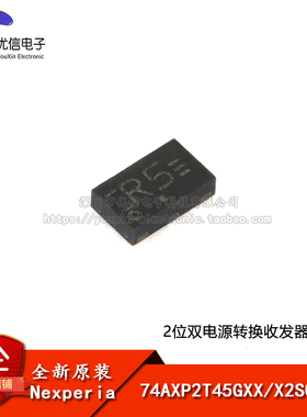 原装正品 74AXP2T45GXX X2SON-8 2位双电源转换收发器；三态
