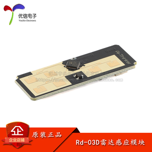 03D 24G多目标人体运动轨迹定位跟踪雷达模块板载PCB天线 原装