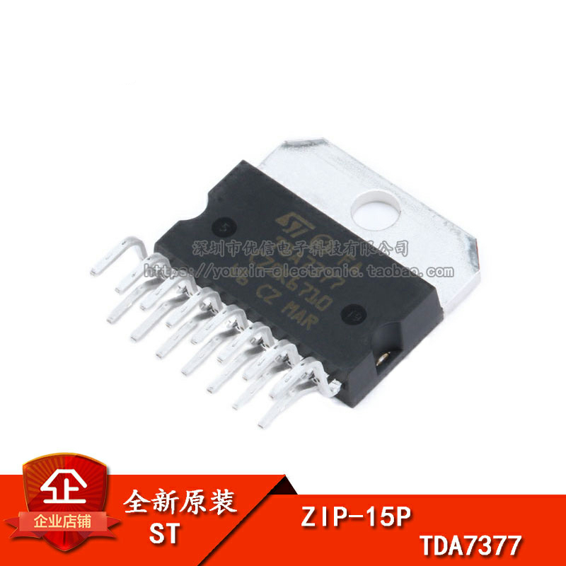 ZIP-15P功放音频放大器IC芯片