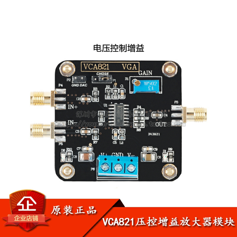 正品VCA821压控增益放大器模块