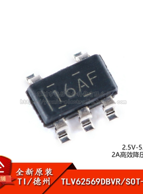 原装正品 贴片 TLV62569DBVR SOT-23-5 2A高效降压转换器芯片