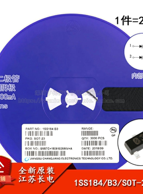 原装正品 1SS184 丝印B3 SOT-23 80V/100mA 贴片开关二极管 20只