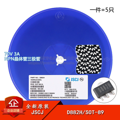 原装D882H70VNPN晶体管三极管