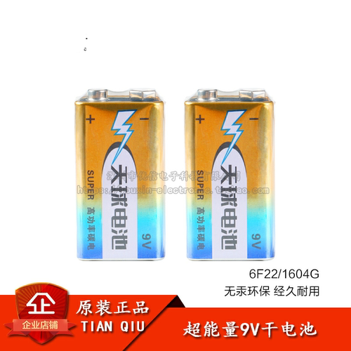 原装正品正品天球9V电池碳性