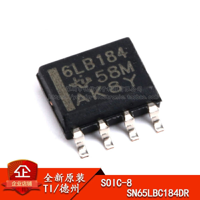 SOP-8差分收发器RS485收发芯片