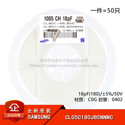 原装0402贴片电容18pF(180)50V