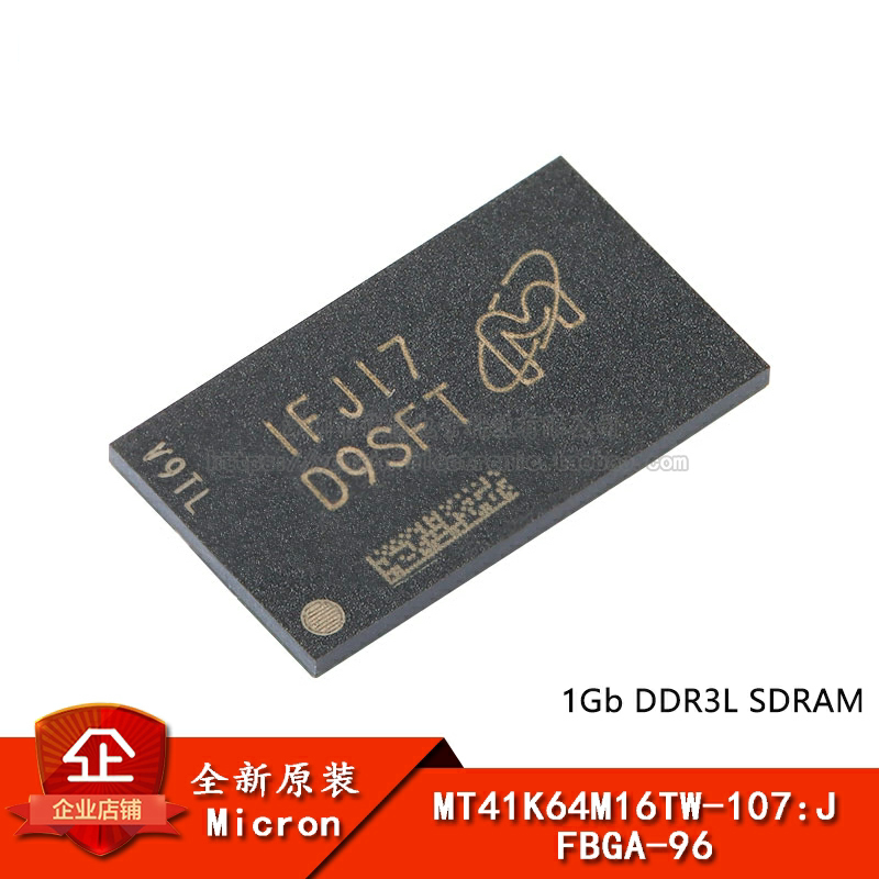 原装正品MT41K64M16TW-107J芯片