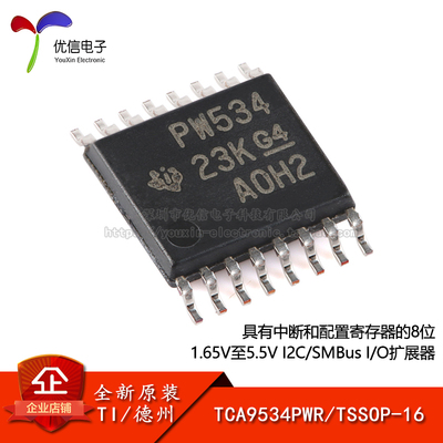 原装TCA9534PWRTSSOP-16芯片