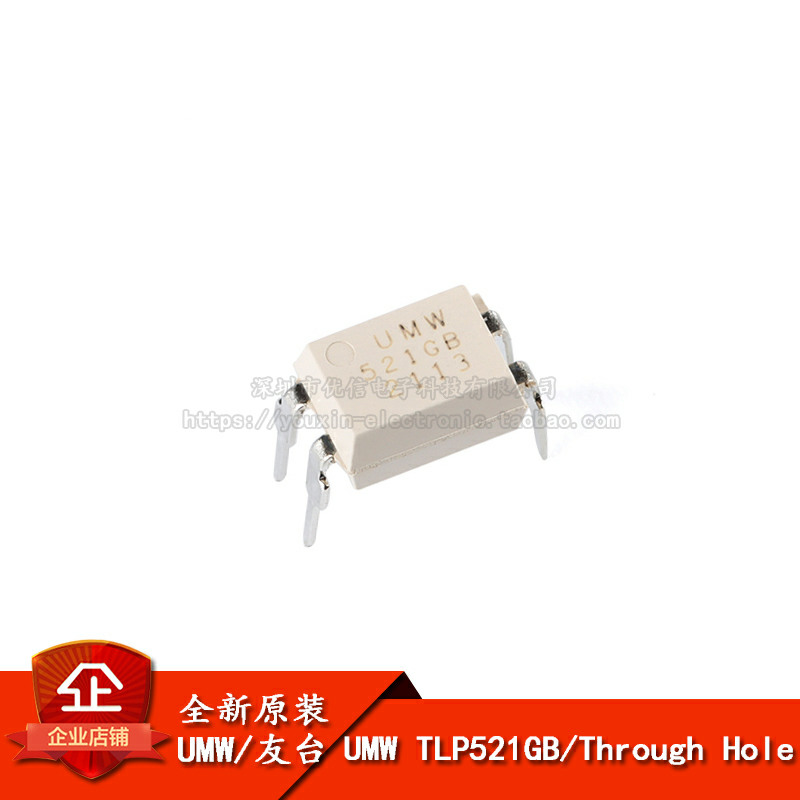 原装正品 umw tlp521gb dip-4 光电晶体管输出光电耦合器芯片