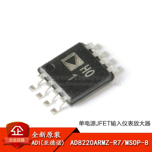 单电源JFET输入仪表放大器芯片