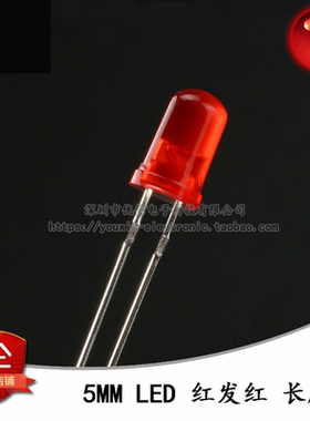 原装正品 5MM/F5直插圆头LED灯珠红发红 红色发光二极管长脚 10只