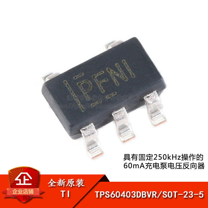 60mA充电泵电压反向器芯片