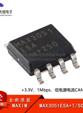 原装正品 MAX3051ESA+T SOP-8 3.3V 1Mbps 低电流 CAN收发器芯片