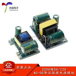 精密隔离开关电源模块AC 220V转5V12V_300 4.8W 700mA_3.5 400
