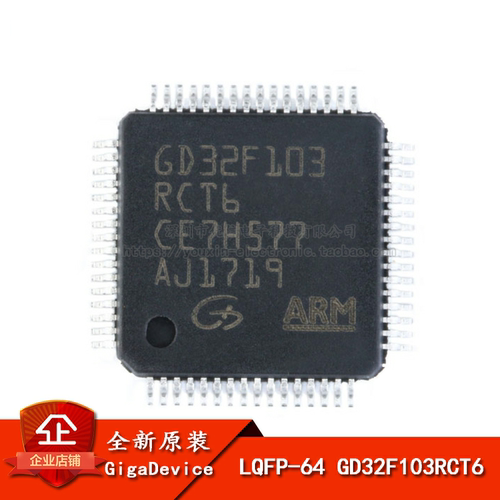 原装正品GD32F103RCT6芯片