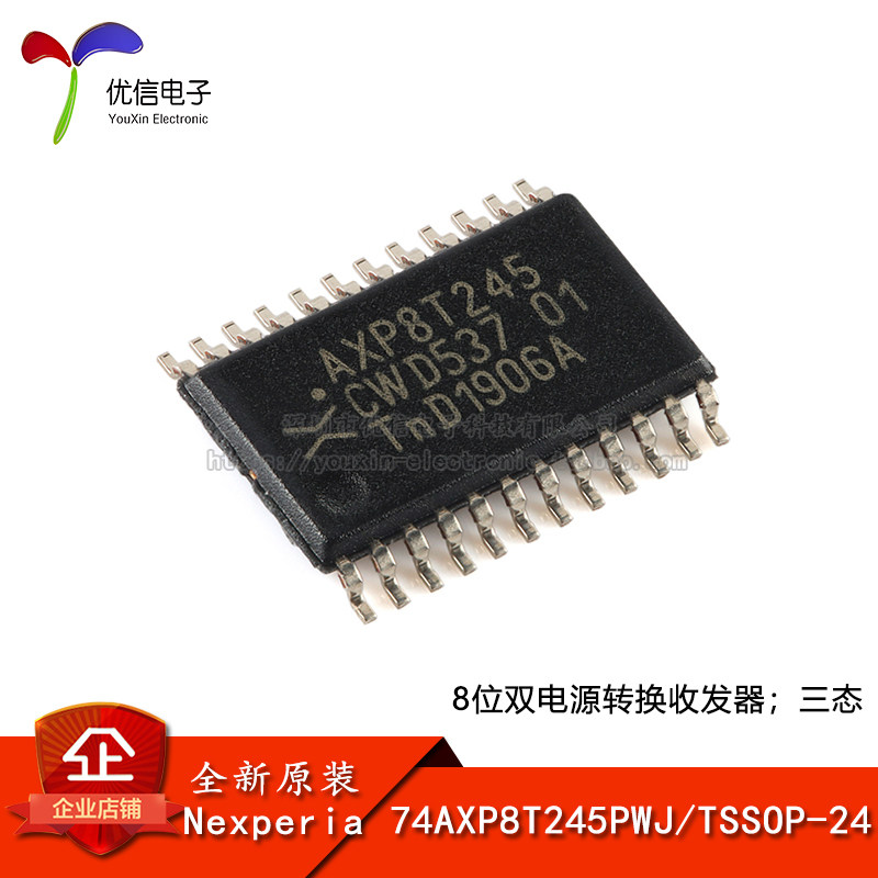 原装正品74AXP8T245PWJ收发器