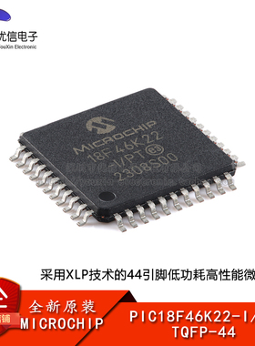 原装正品 PIC18F46K22-I/PT TQFP-44 44引脚高性能微控制器芯片