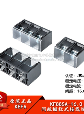 KF88SA-16.0-2/3P直插带保护盖 600V/65A 16mm间距栅栏式接线端子
