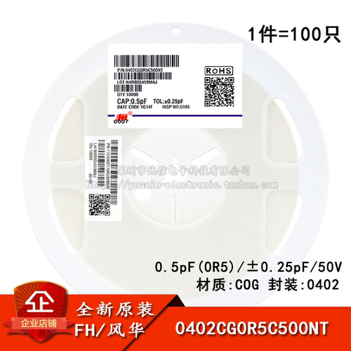 原装0402贴片电容0.5pF(0R5)50V