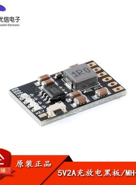 原装正品 CD42 5V2A充放电一体模块3.7/4.2V锂电升压充放保护