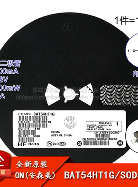 原装正品 BAT54HT1G SOD-323 30V/200mA 贴片肖特基二极管 10只