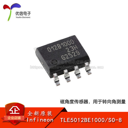 原装TLE5012BE1000磁角度传感器