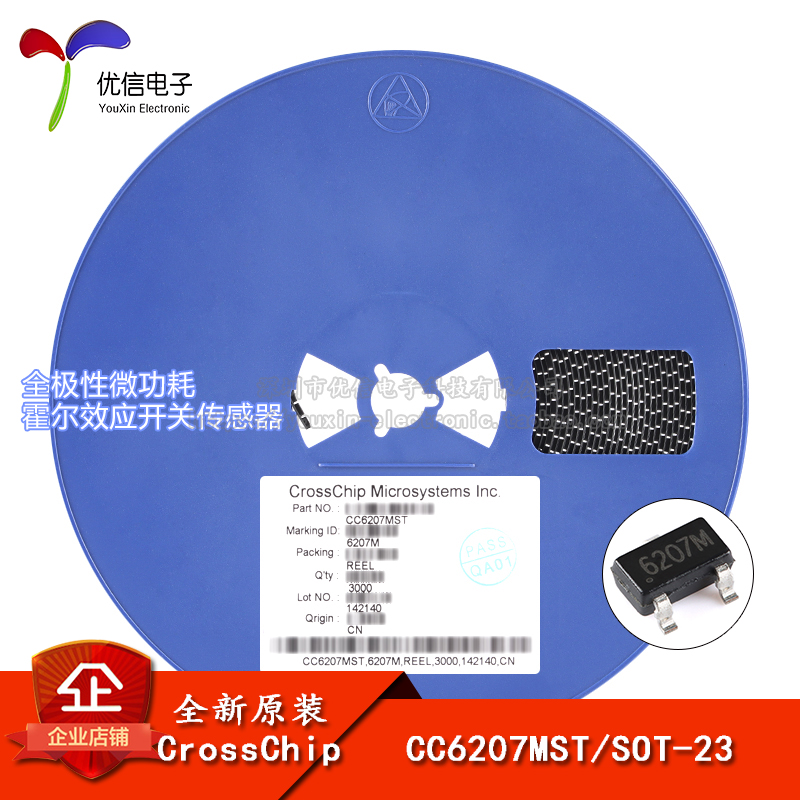 原装正品CC6207MSTSOT-23