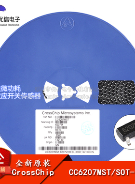 原装正品 CC6207MST SOT-23 全极性微功耗霍尔效应开关传感器