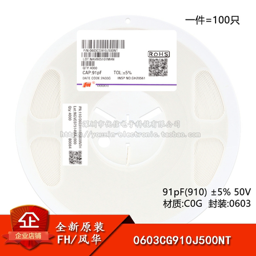 原装0603贴片电容91pF(910)50V