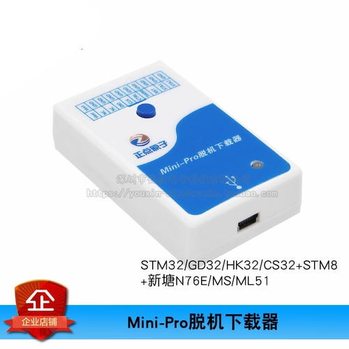 原装离线烧录编程烧写支持STM32