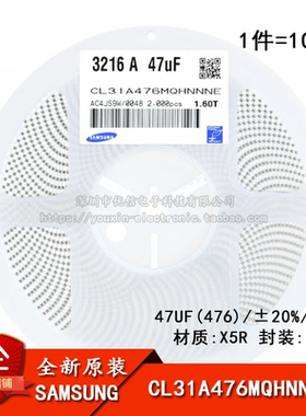 原装 1206贴片电容 6.3V 47UF ±20% X5R CL31A476MQHNNNE 10只