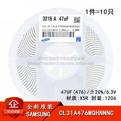 原装 1206贴片电容 6.3V 47UF ±20% X5R CL31A476MQHNNNE 10只