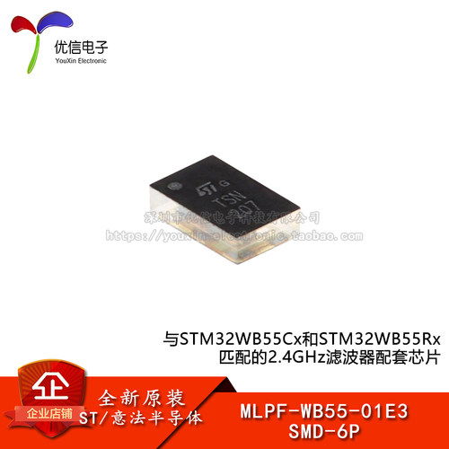 MLPF-WB55-01E3SMD-6P滤波器