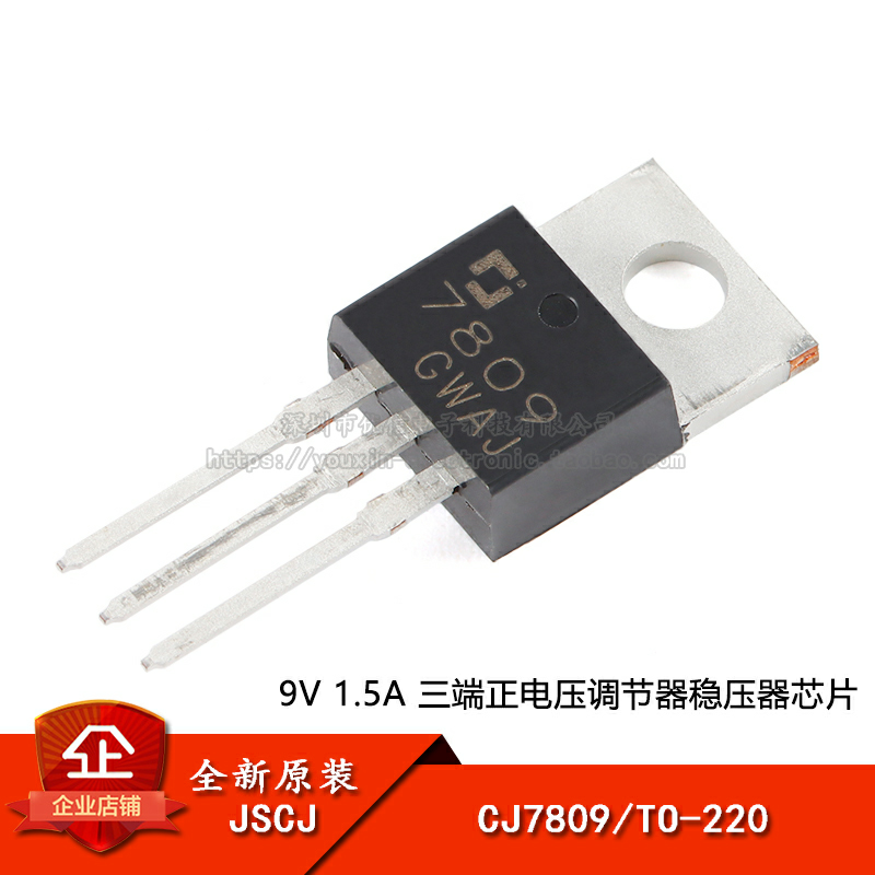 原装三端正电压调节器稳压器芯片