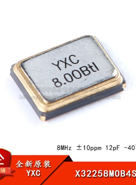 贴片无源晶振/YSX321SL 8MHz ±10ppm 12pF X32258MOB4SI/3225_4P