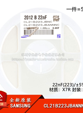 原装正品0805贴片电容 22nF(223) ±5% 50V X7R CL21B223JBANNNC