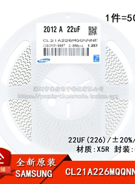 原装 0805贴片电容 6.3V 22UF ±20% X5R CL21A226MQQNNNE 50只