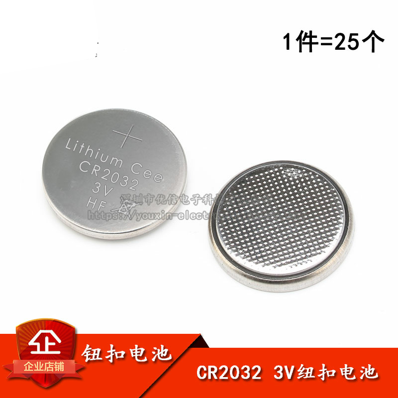 原装正品CR20323V纽扣电池25个