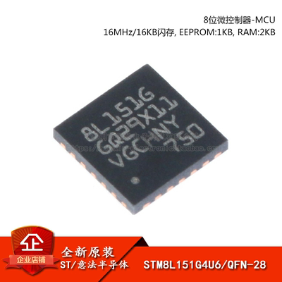 原装正品STM8L151G4U6芯片