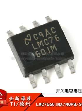原装正品 贴片 LMC7660IMX/NOPB SOIC-8 开关电容电压转换器芯片